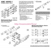 AMC 48095-1   УР 9М120 «Атака» c пусковой установкой (attach1 79819)